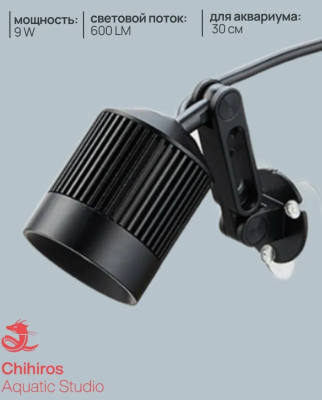 Chihiros Z light Tiny PRO Diving Edition Светодиодный светильник для аквариума